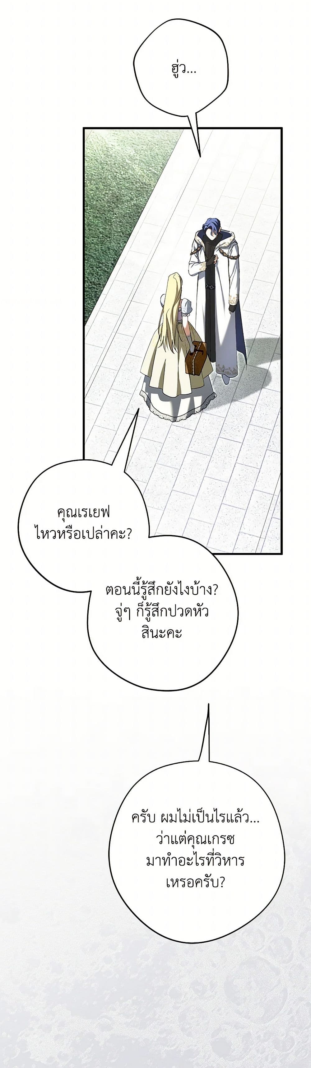 An Extra Stole the Male Leads page 46