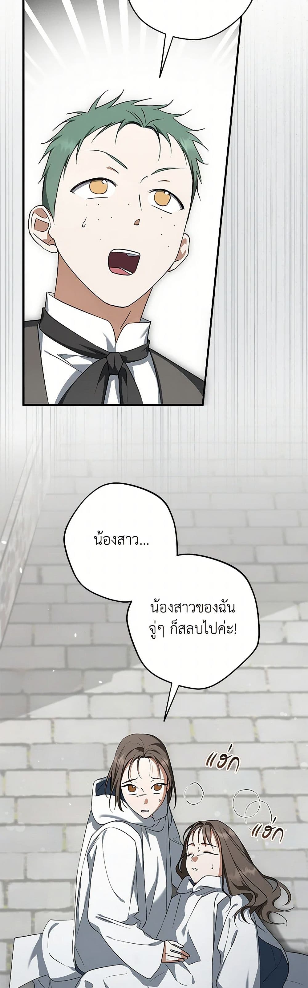 An Extra Stole the Male Leads page 11