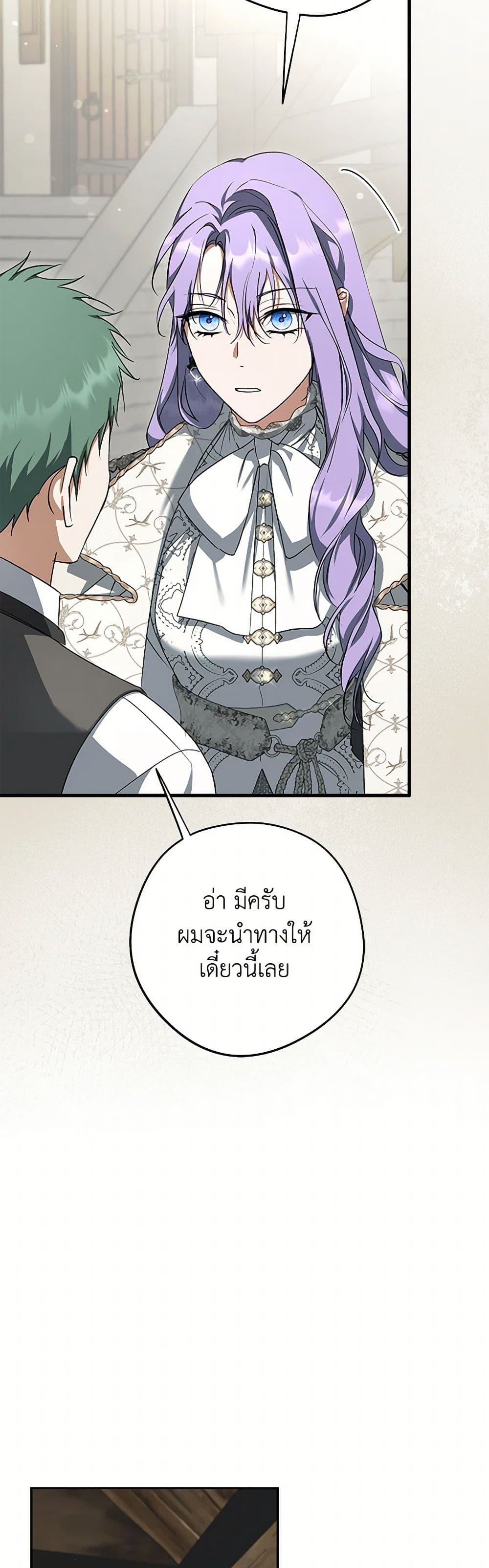 An Extra Stole the Male Leads page 14