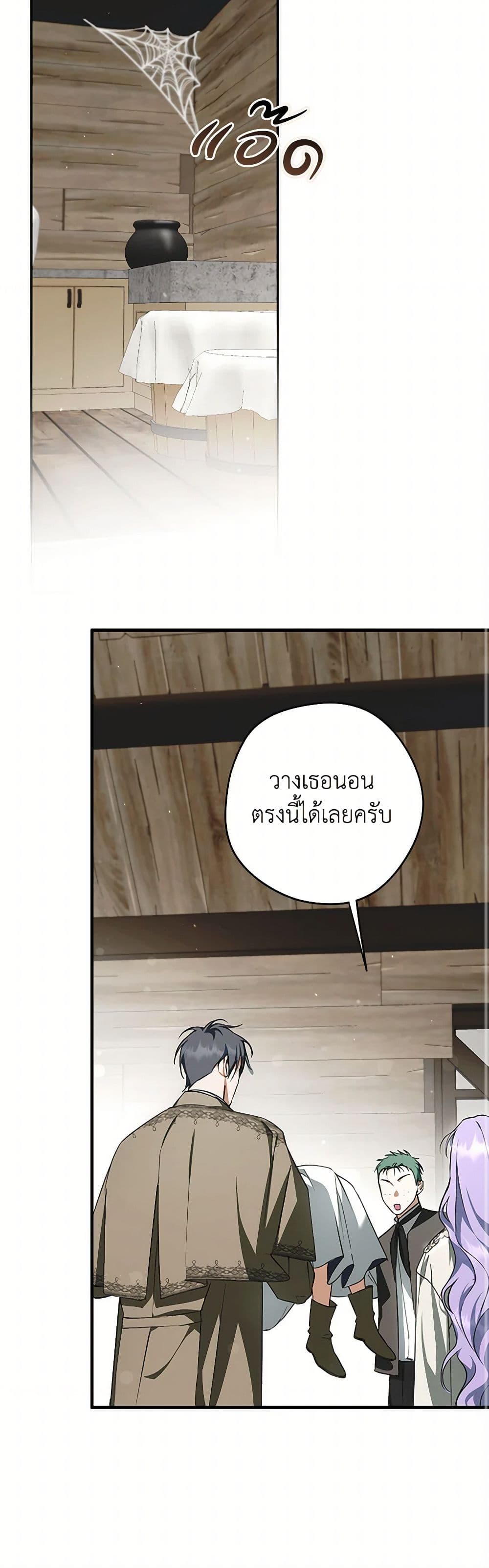 An Extra Stole the Male Leads page 15
