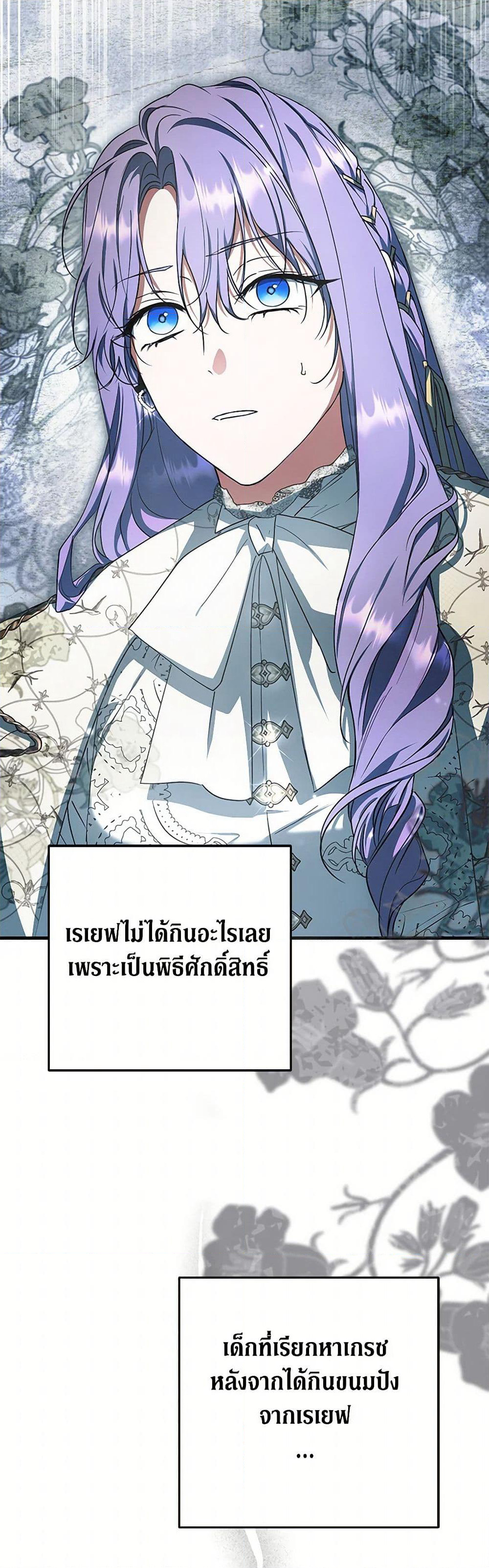An Extra Stole the Male Leads page 38