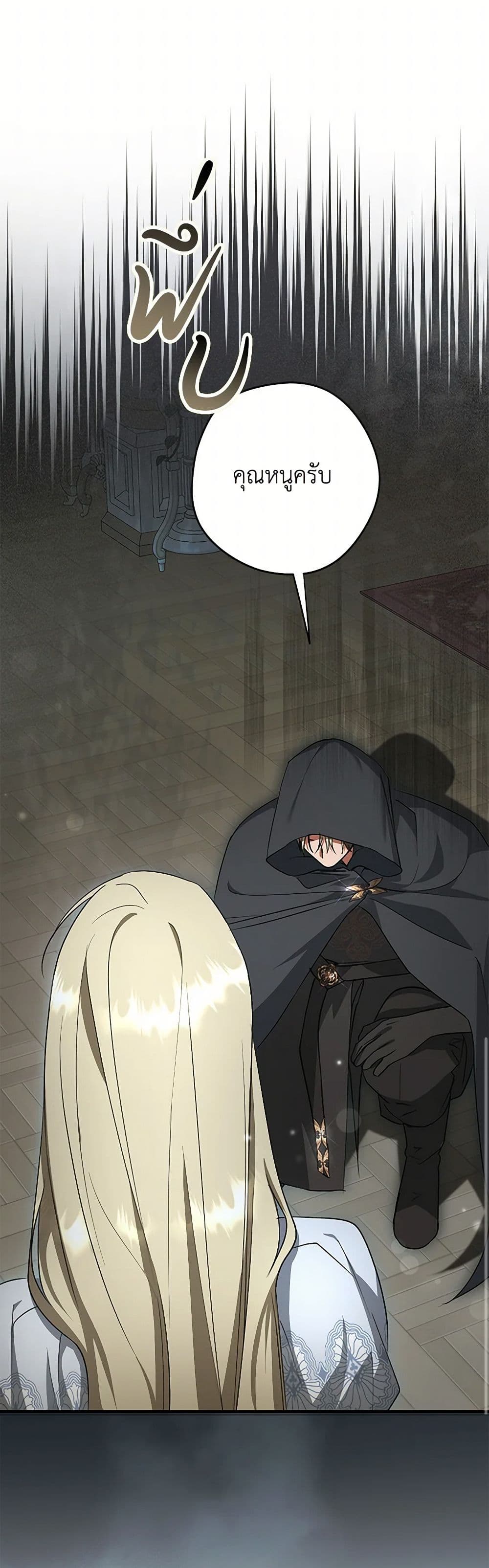 An Extra Stole the Male Leads page 41