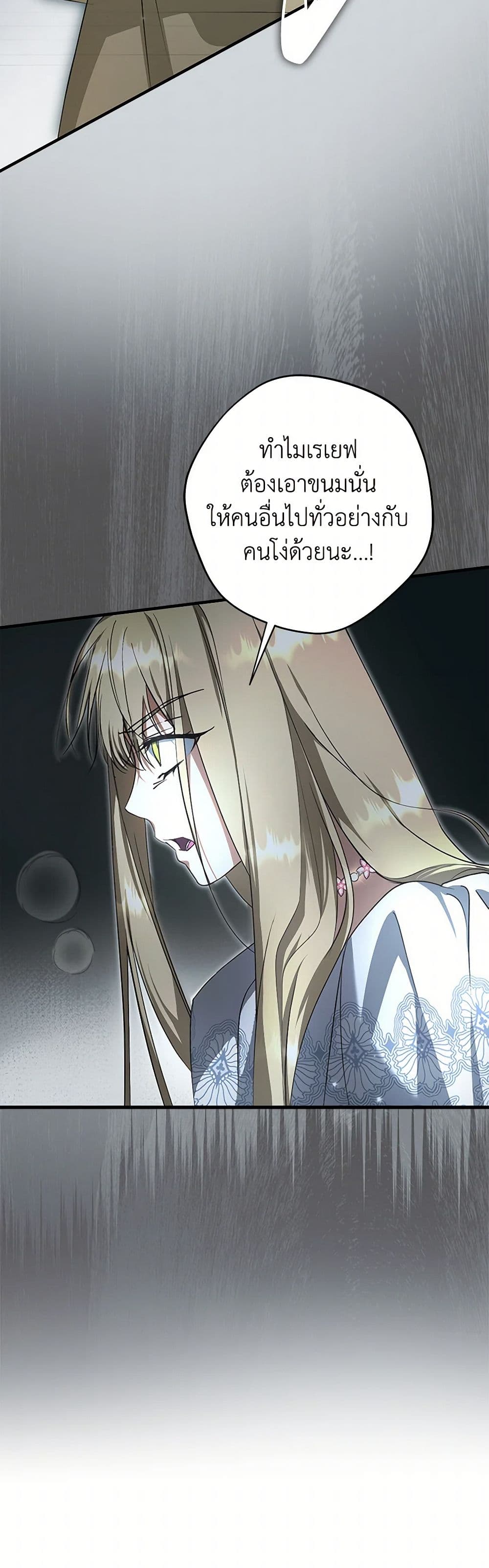 An Extra Stole the Male Leads page 45