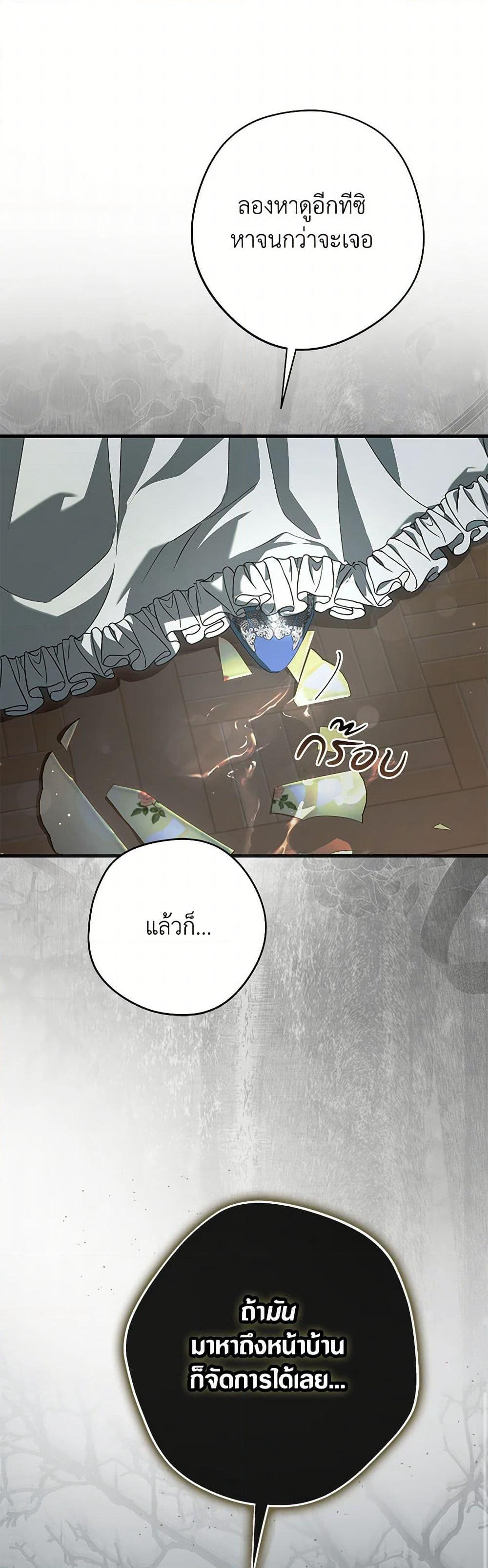 An Extra Stole the Male Leads page 46