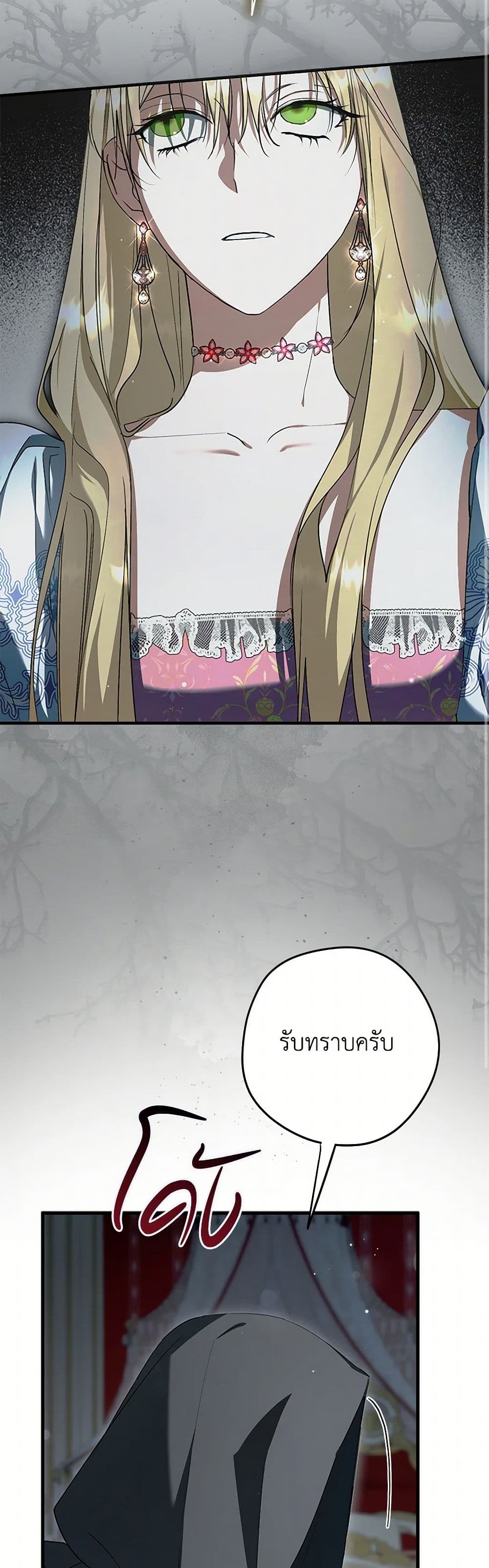 An Extra Stole the Male Leads page 47