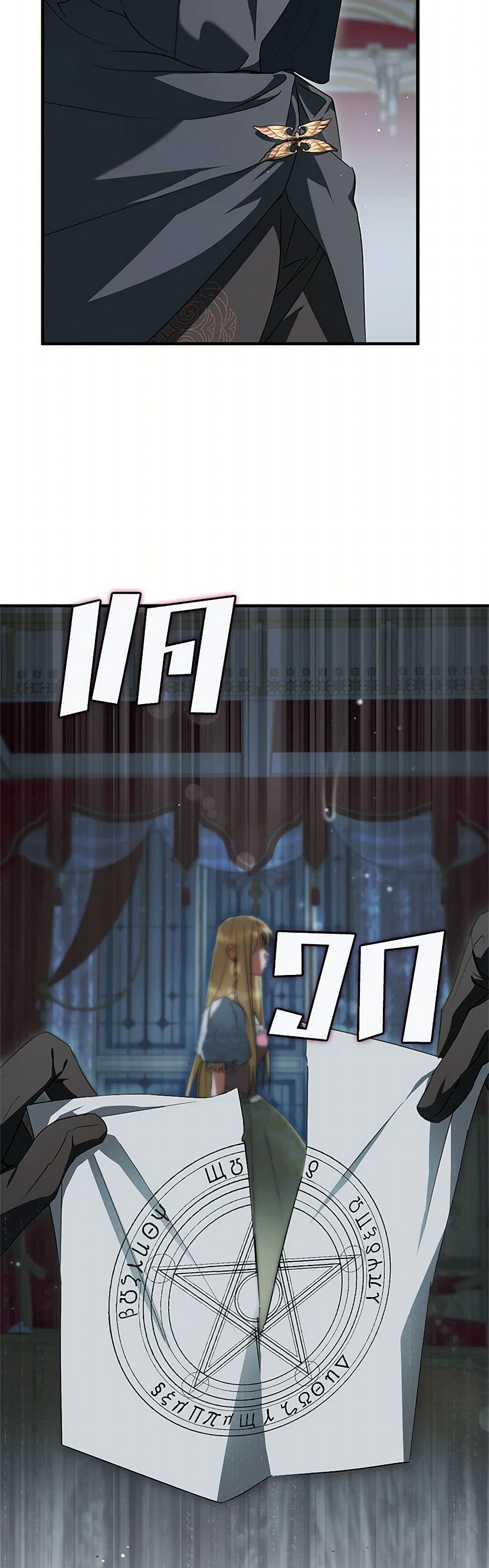 An Extra Stole the Male Leads page 48