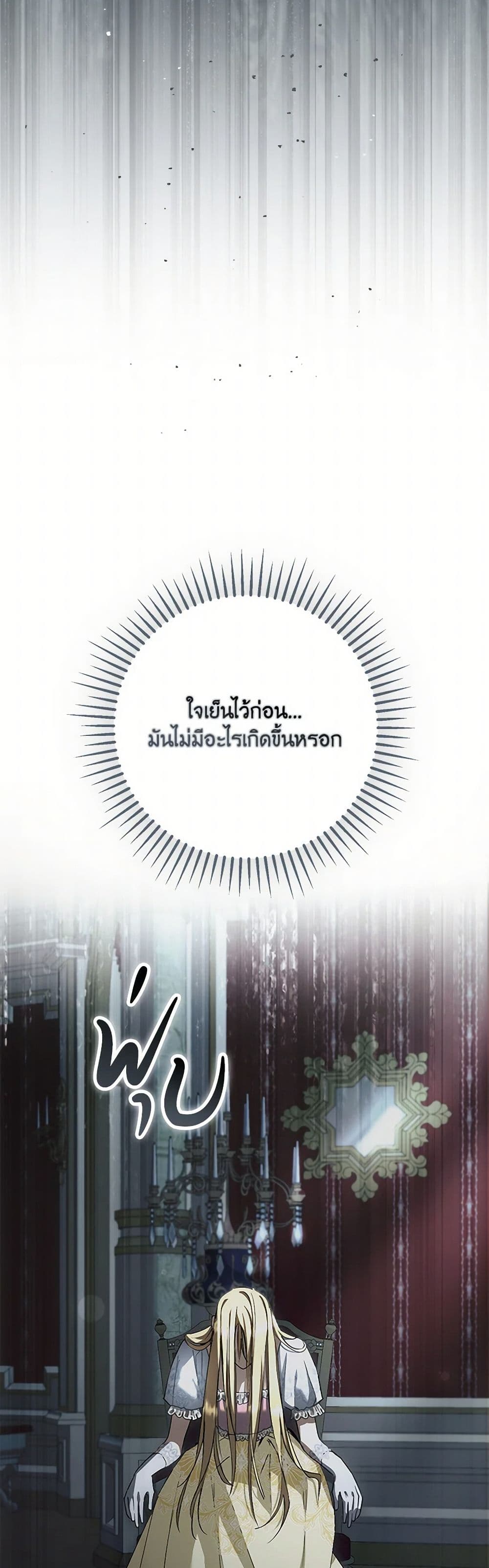 An Extra Stole the Male Leads page 49