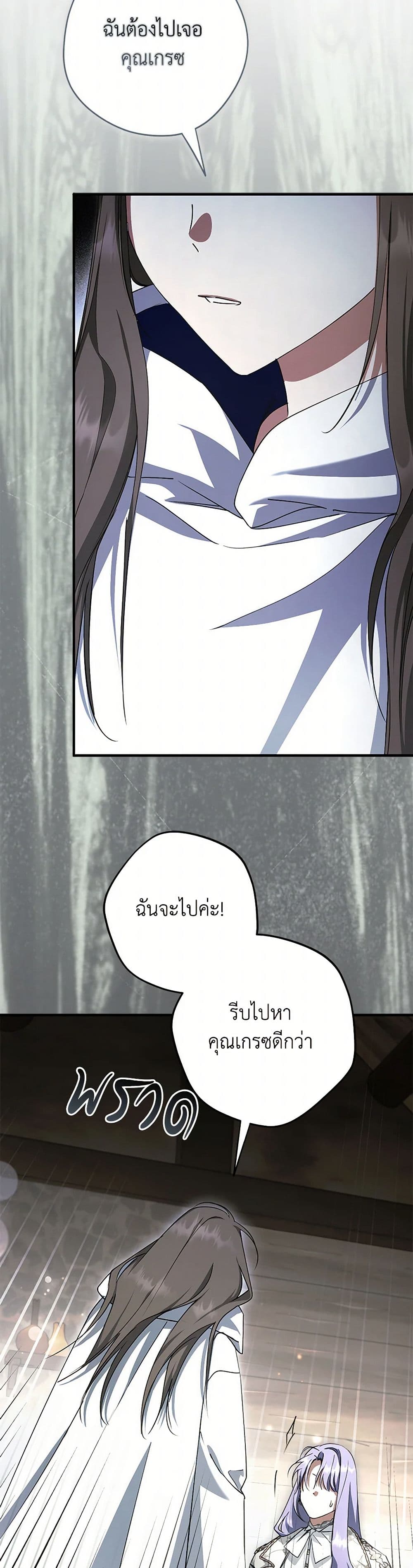 An Extra Stole the Male Leads page 6