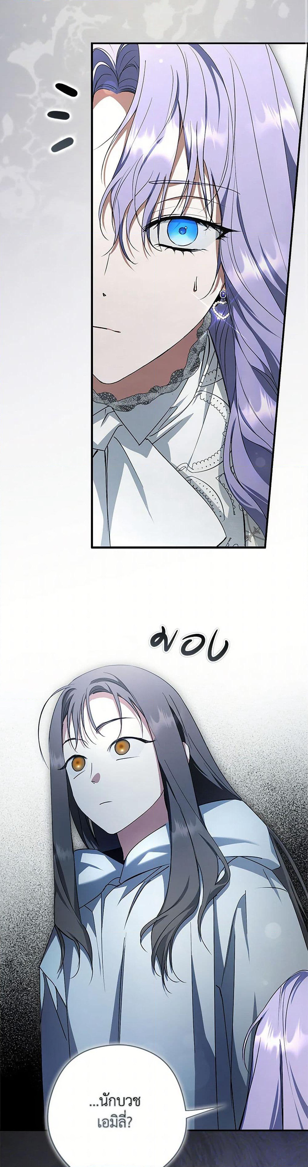 An Extra Stole the Male Leads page 8