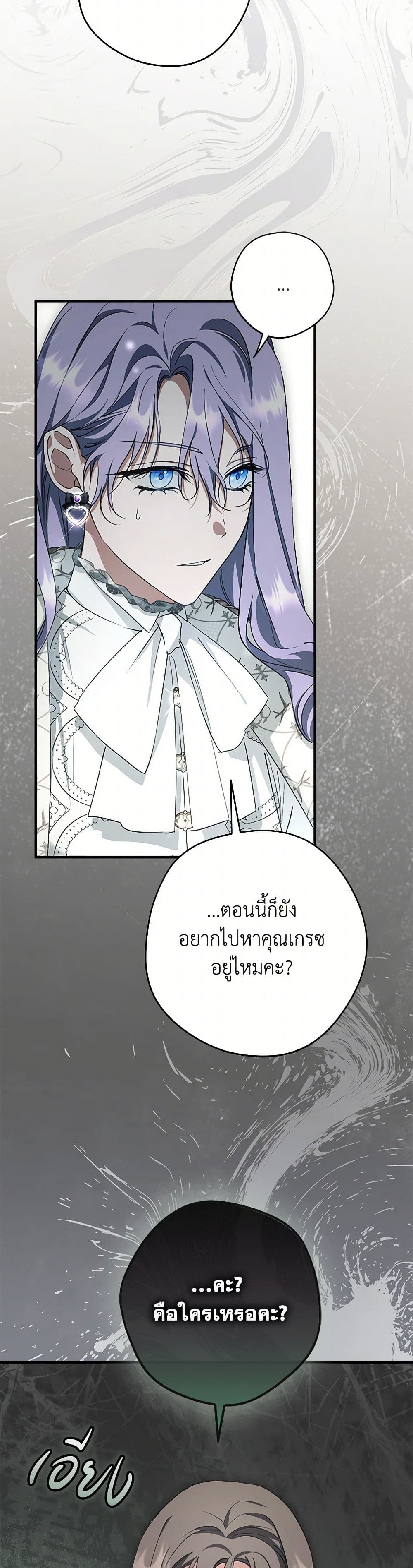 An Extra Stole the Male Leads page 15