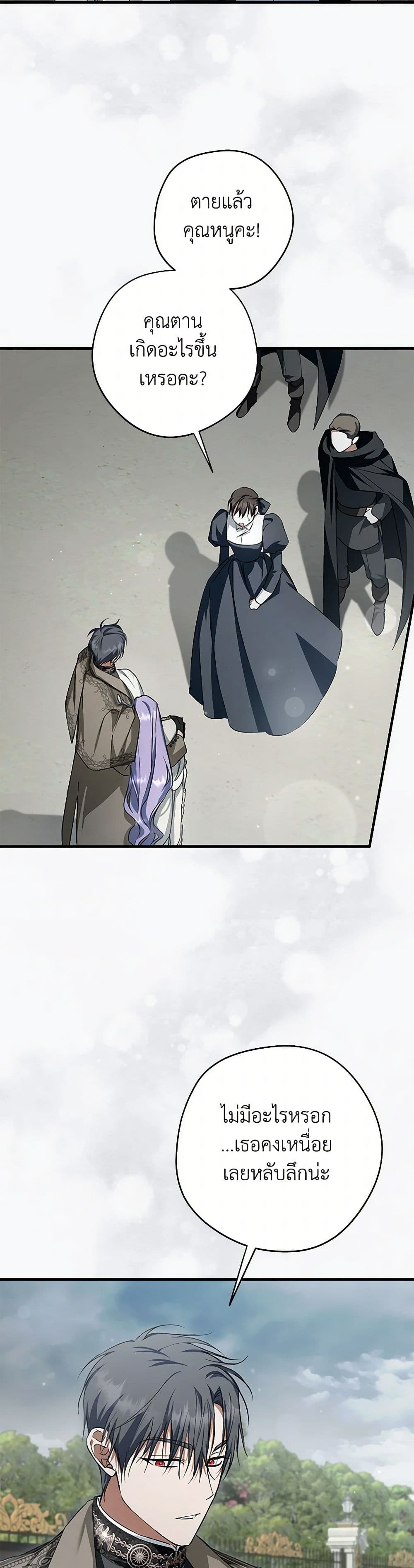 An Extra Stole the Male Leads page 28