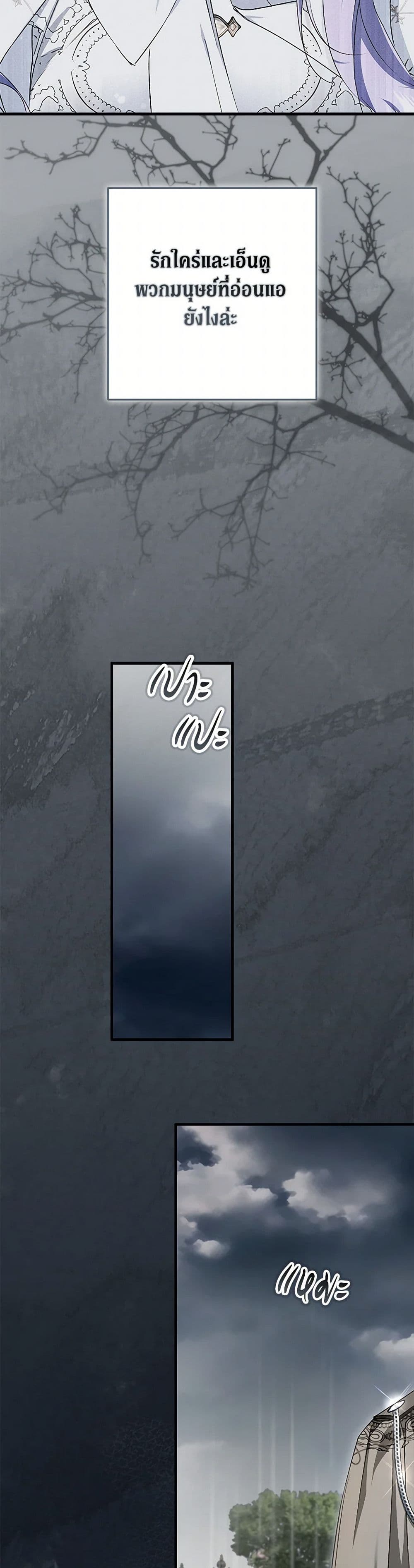 An Extra Stole the Male Leads page 37