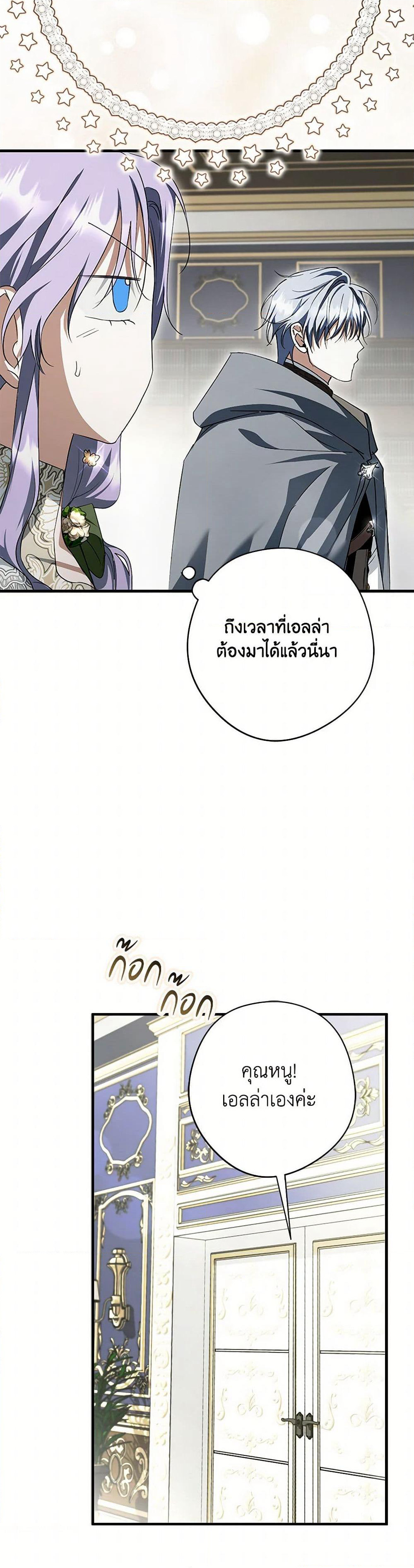 An Extra Stole the Male Leads page 43