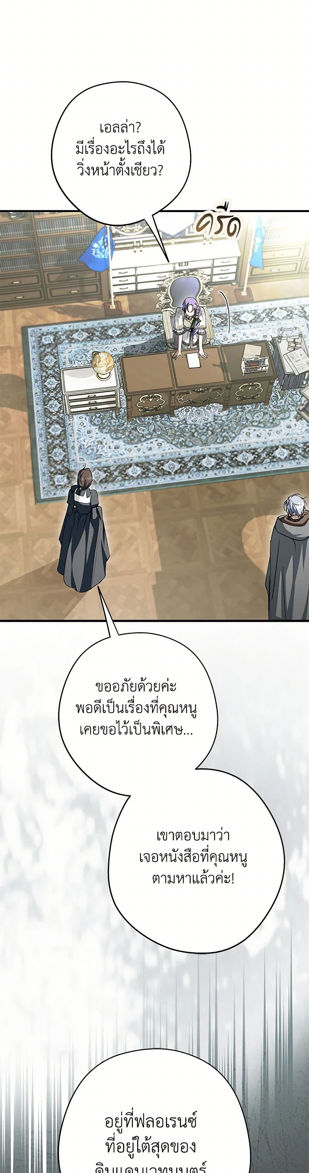 An Extra Stole the Male Leads page 44