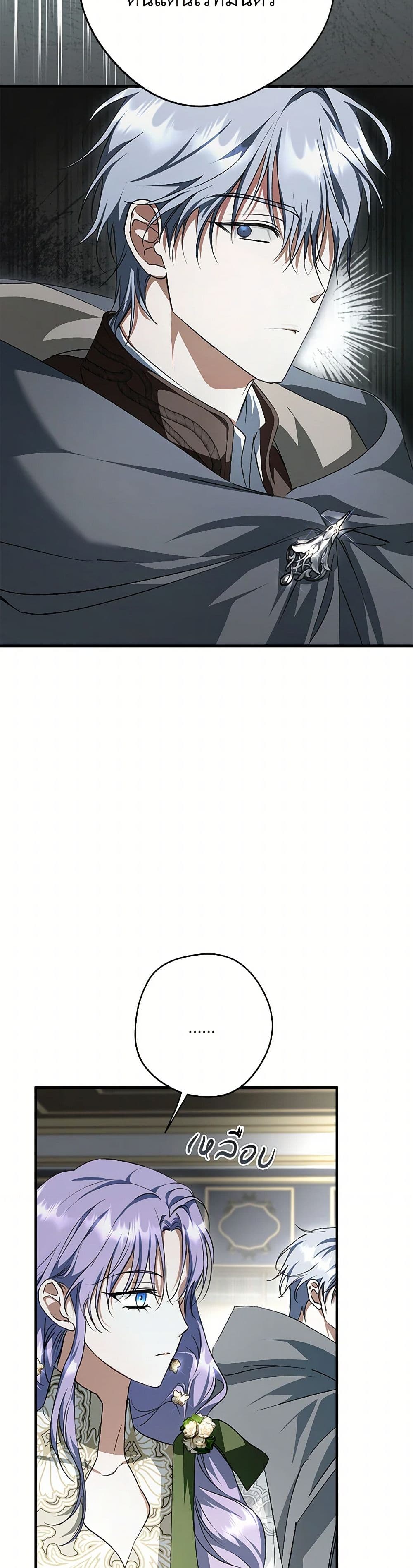 An Extra Stole the Male Leads page 45