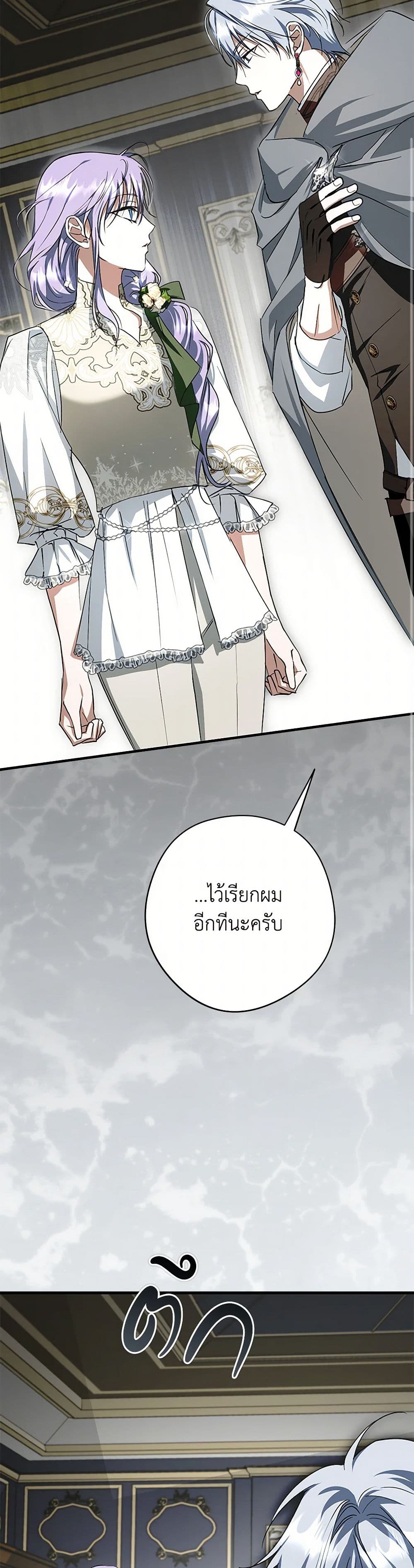 An Extra Stole the Male Leads page 47
