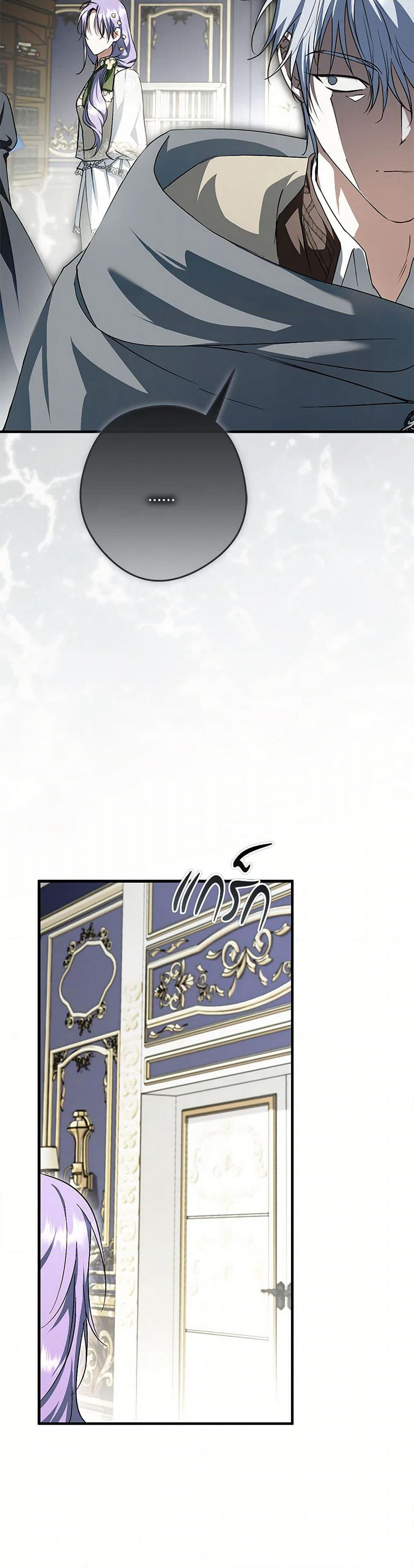 An Extra Stole the Male Leads page 48