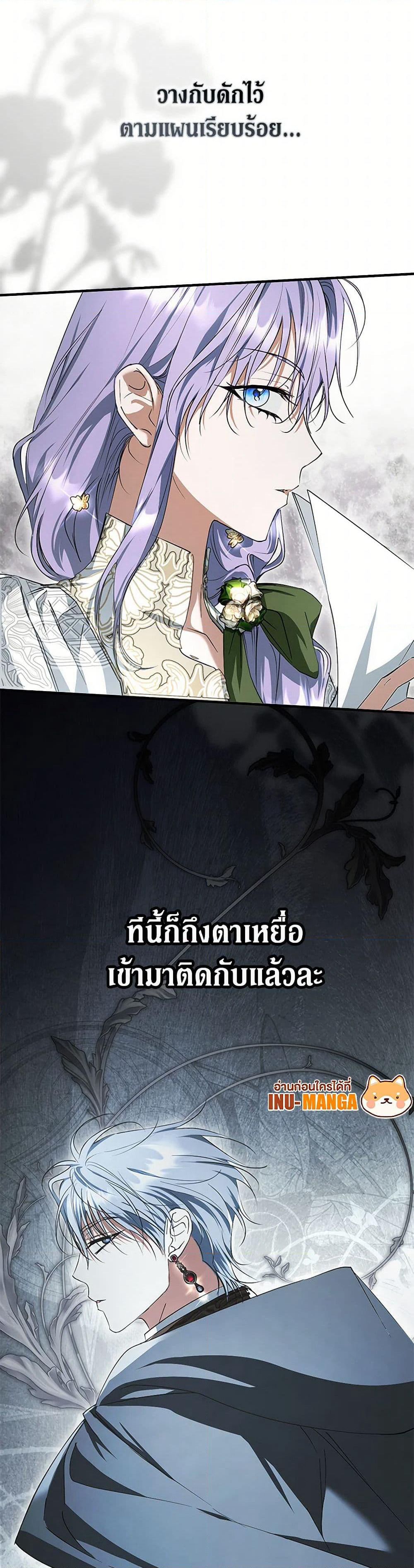 An Extra Stole the Male Leads page 50