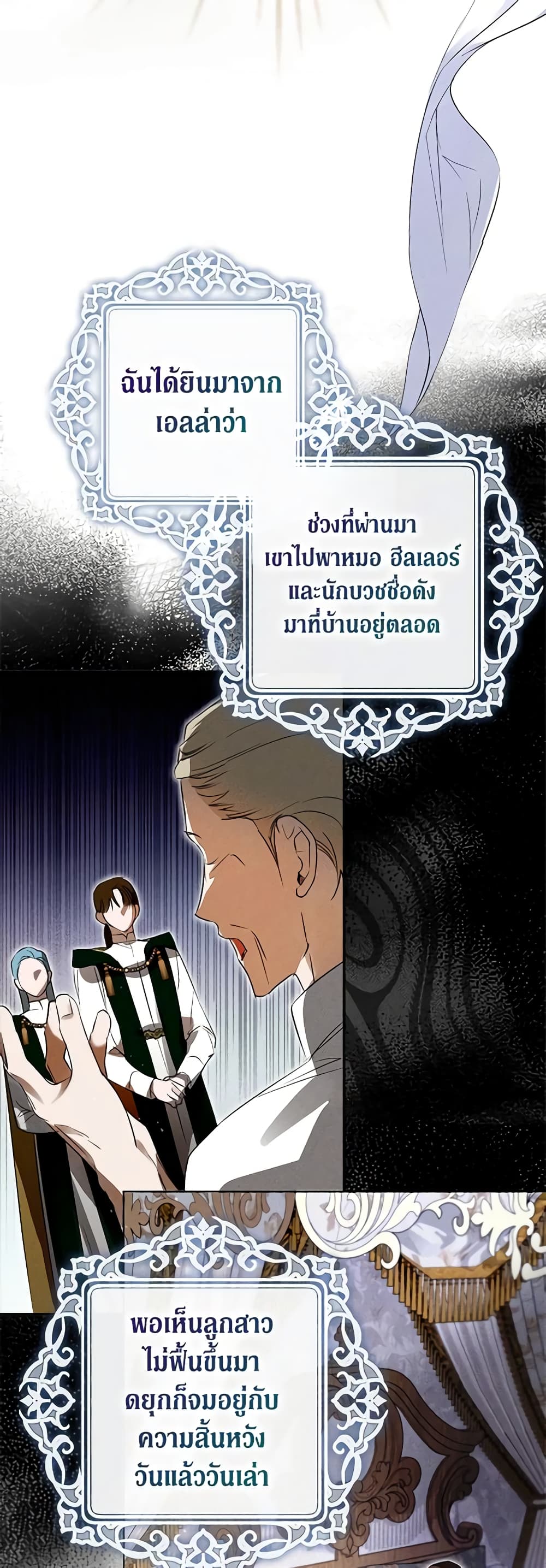 An Extra Stole the Male Leads page 22