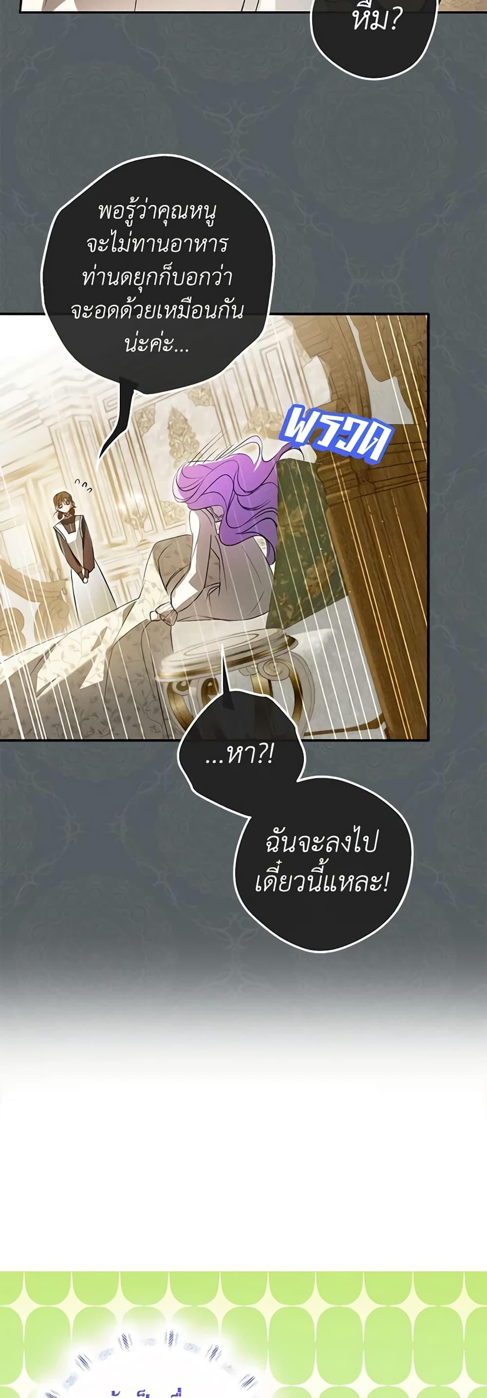 An Extra Stole the Male Leads page 26