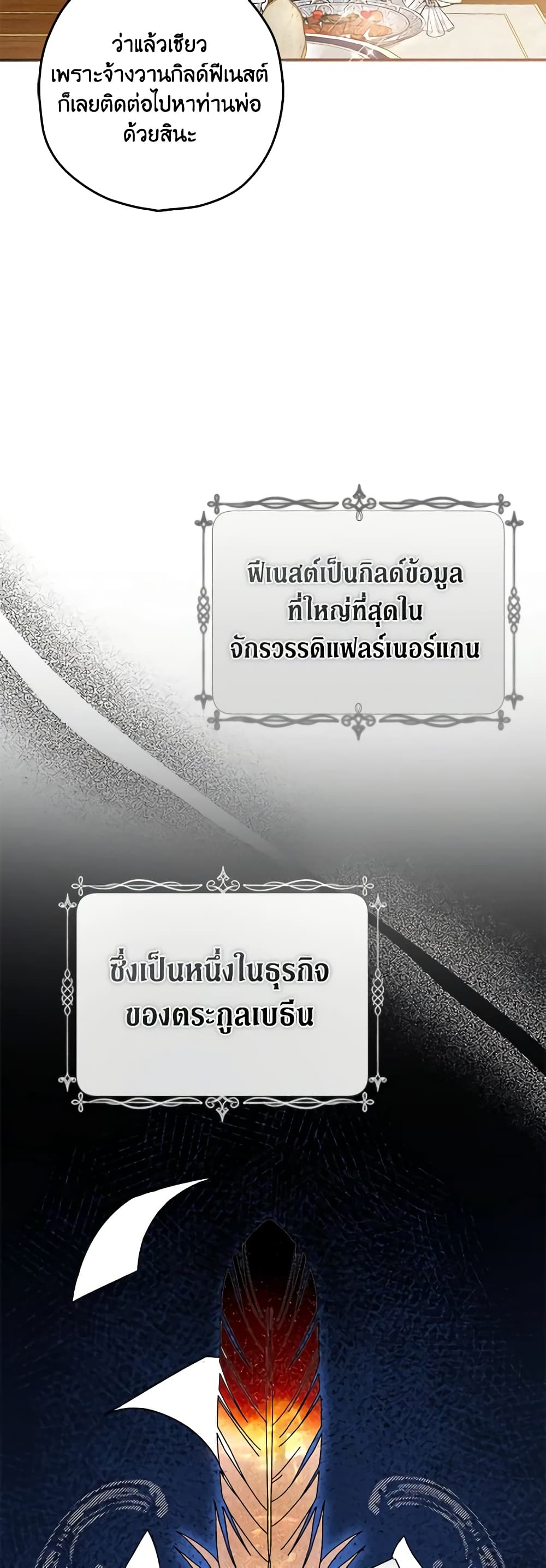 An Extra Stole the Male Leads page 43