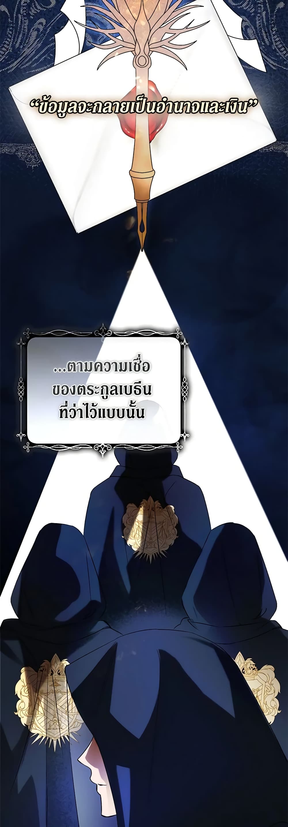 An Extra Stole the Male Leads page 44