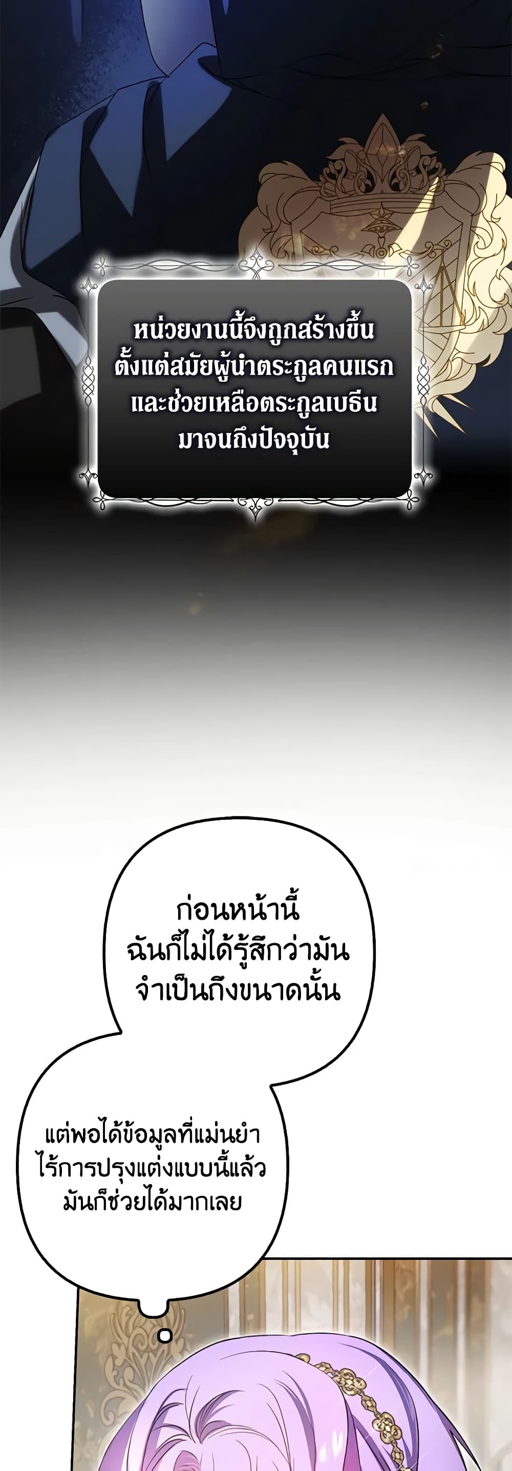 An Extra Stole the Male Leads page 45