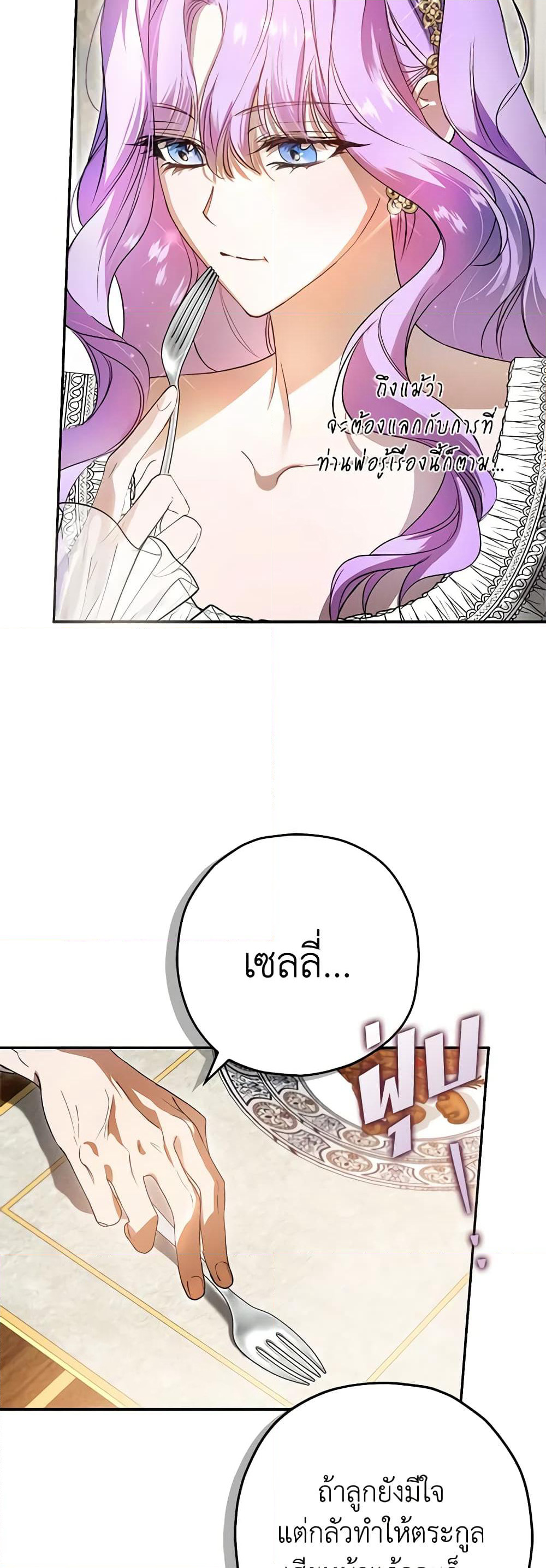 An Extra Stole the Male Leads page 46