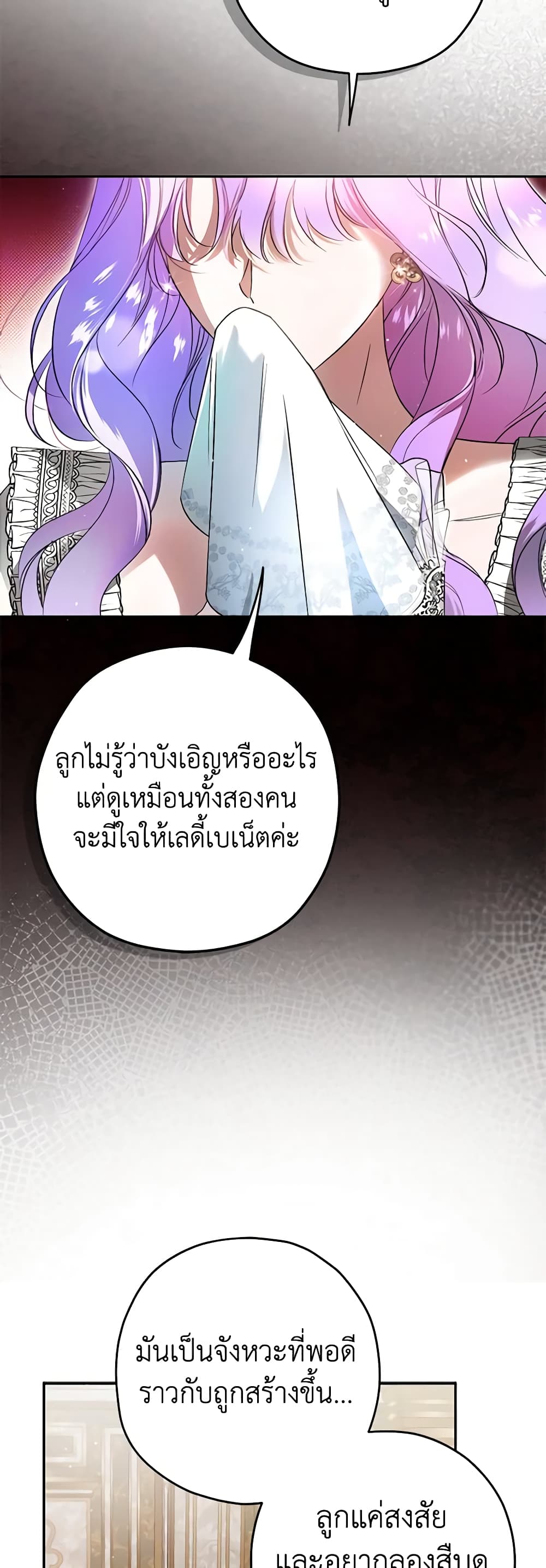 An Extra Stole the Male Leads page 49