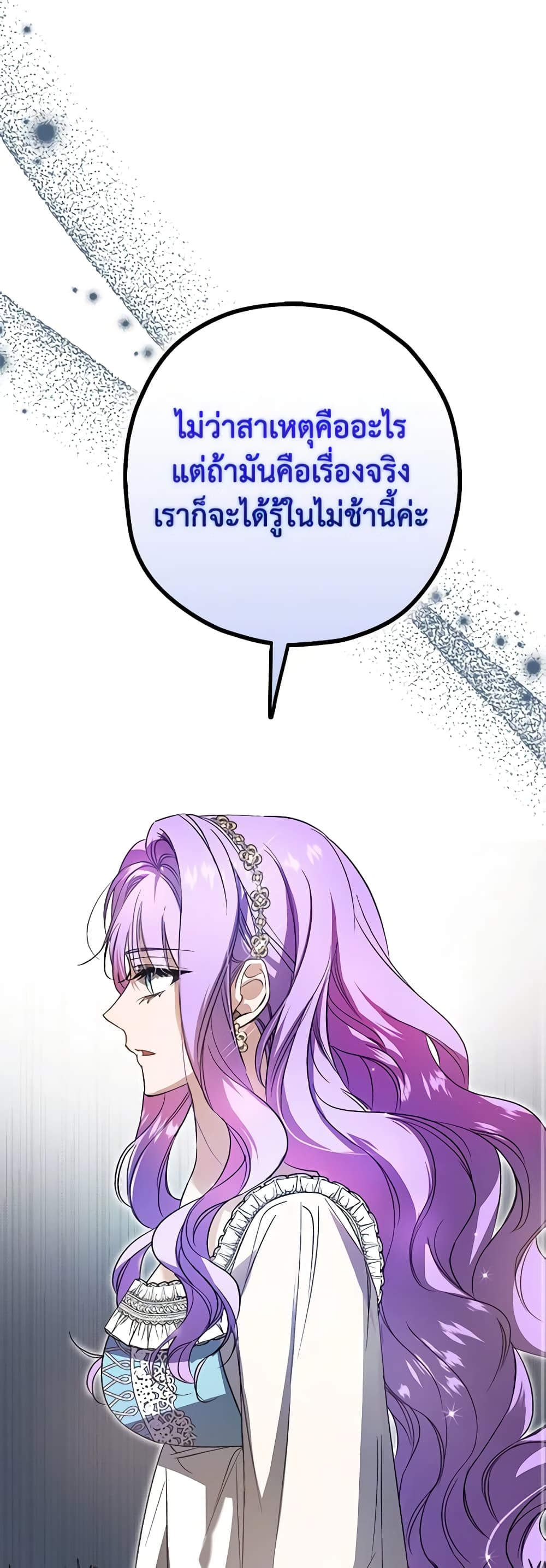 An Extra Stole the Male Leads page 55
