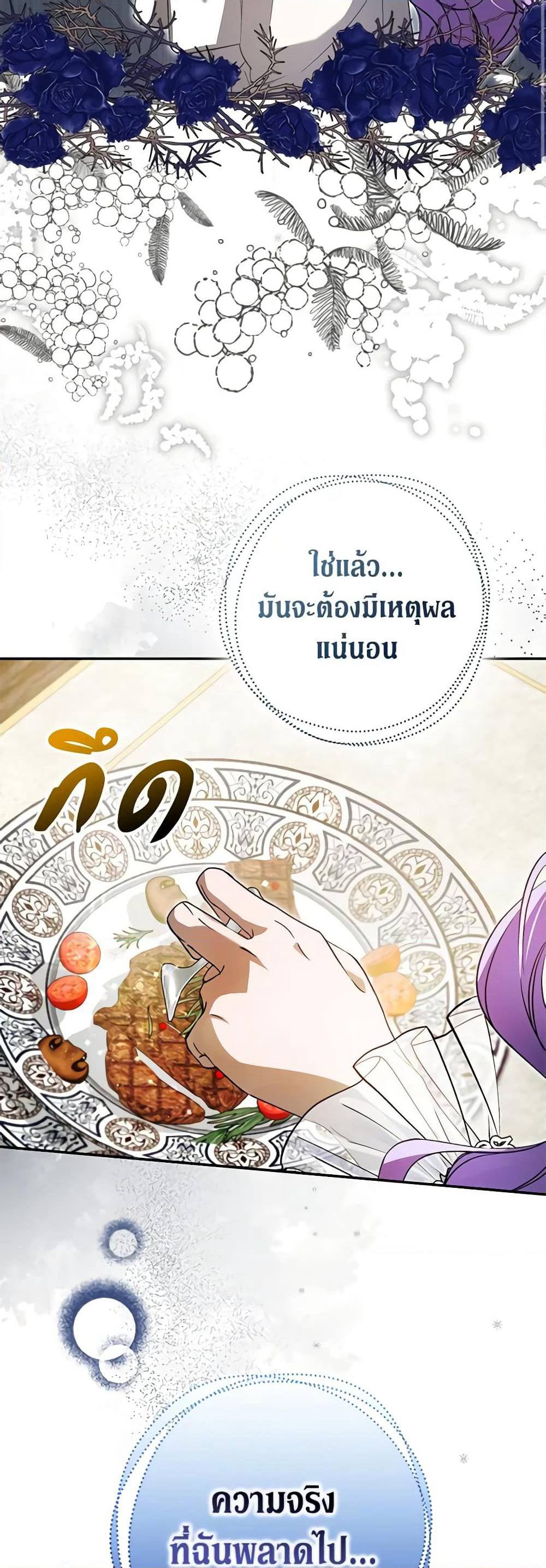 An Extra Stole the Male Leads page 56