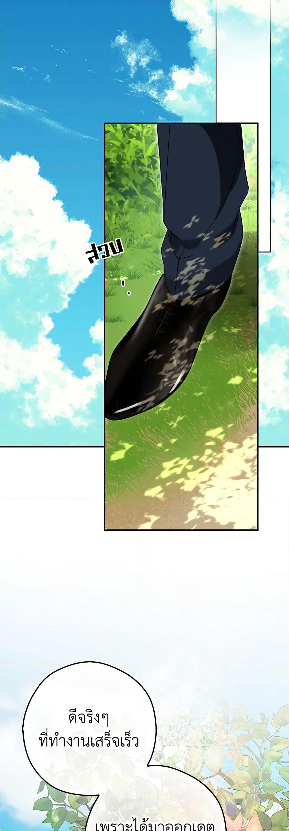 An Extra Stole the Male Leads page 58