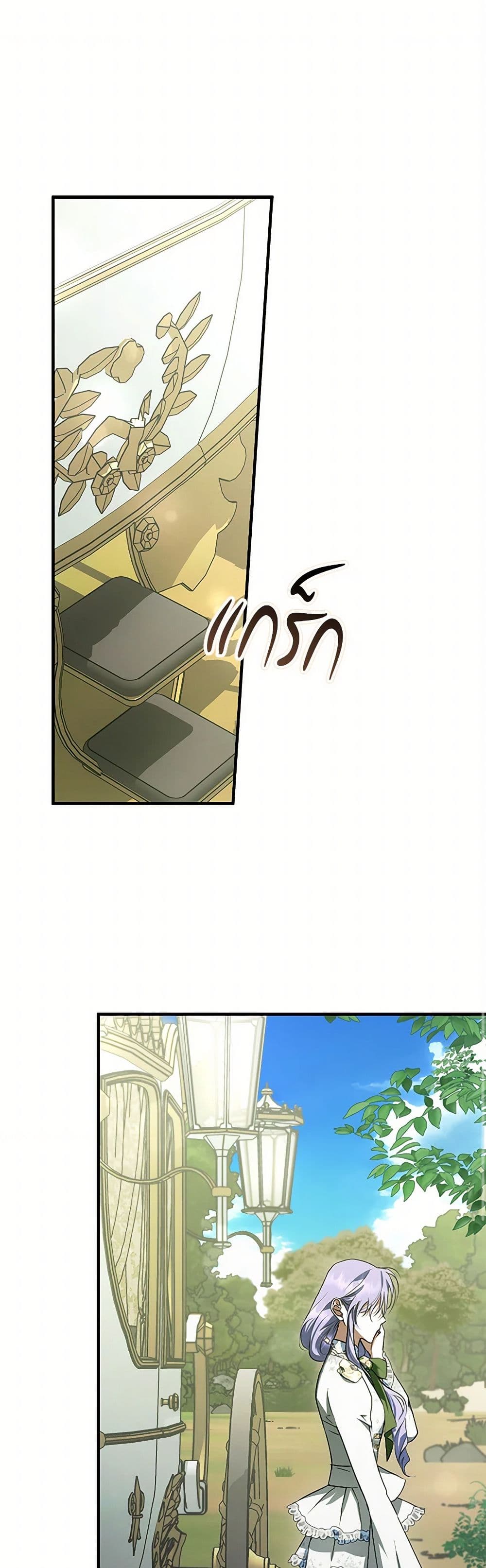 An Extra Stole the Male Leads page 2