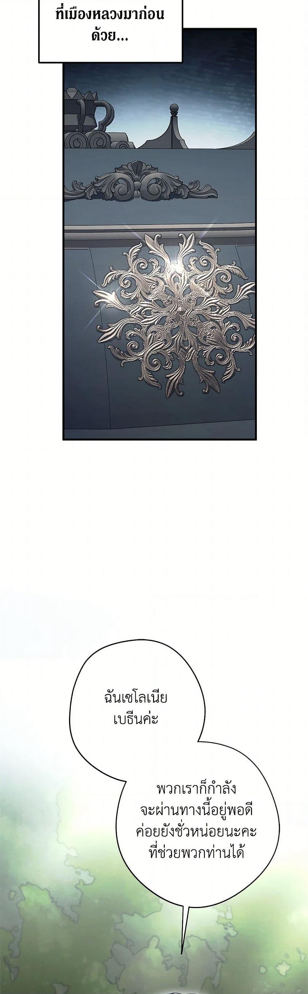 An Extra Stole the Male Leads page 16