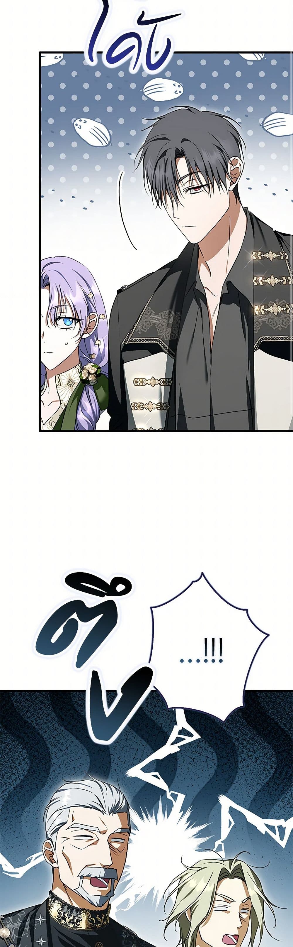 An Extra Stole the Male Leads page 22