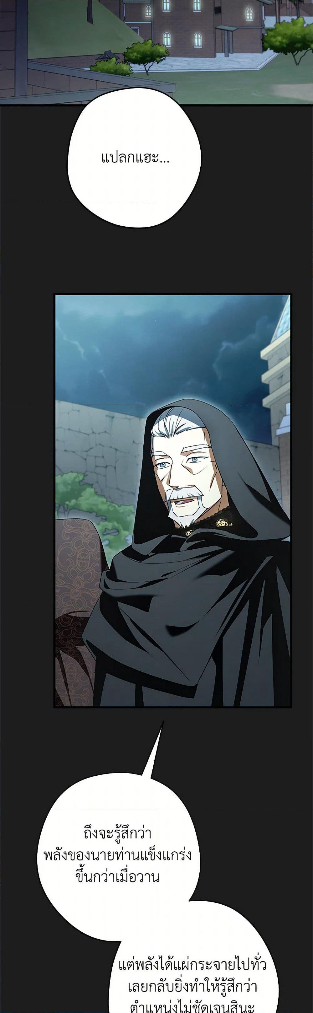 An Extra Stole the Male Leads page 30