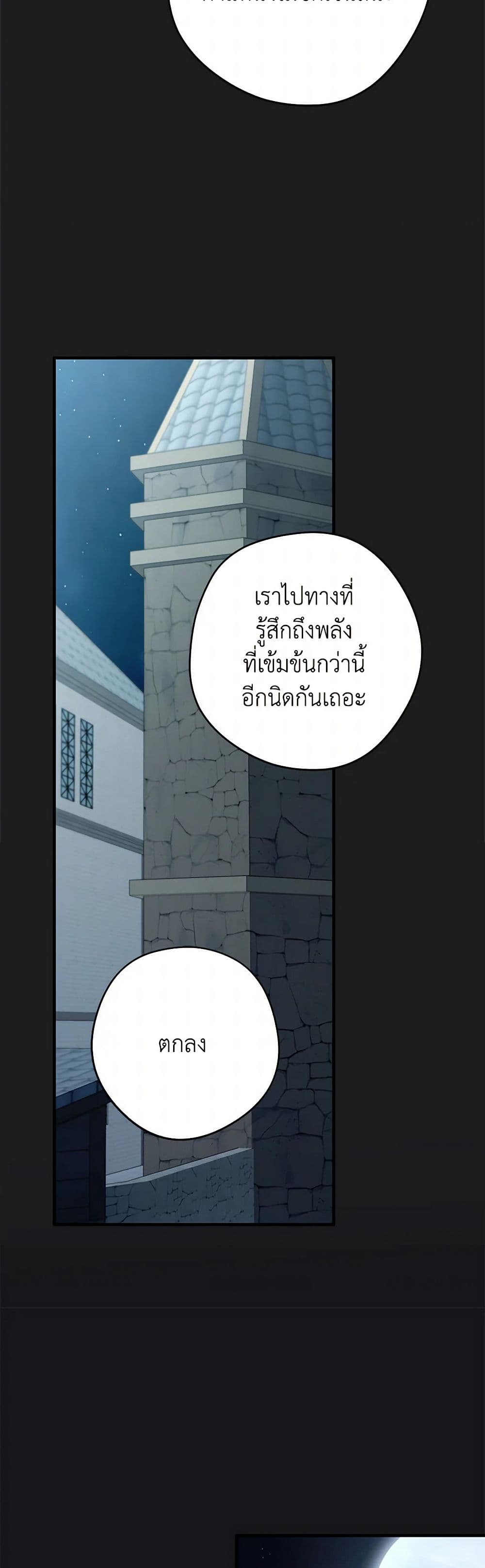 An Extra Stole the Male Leads page 31