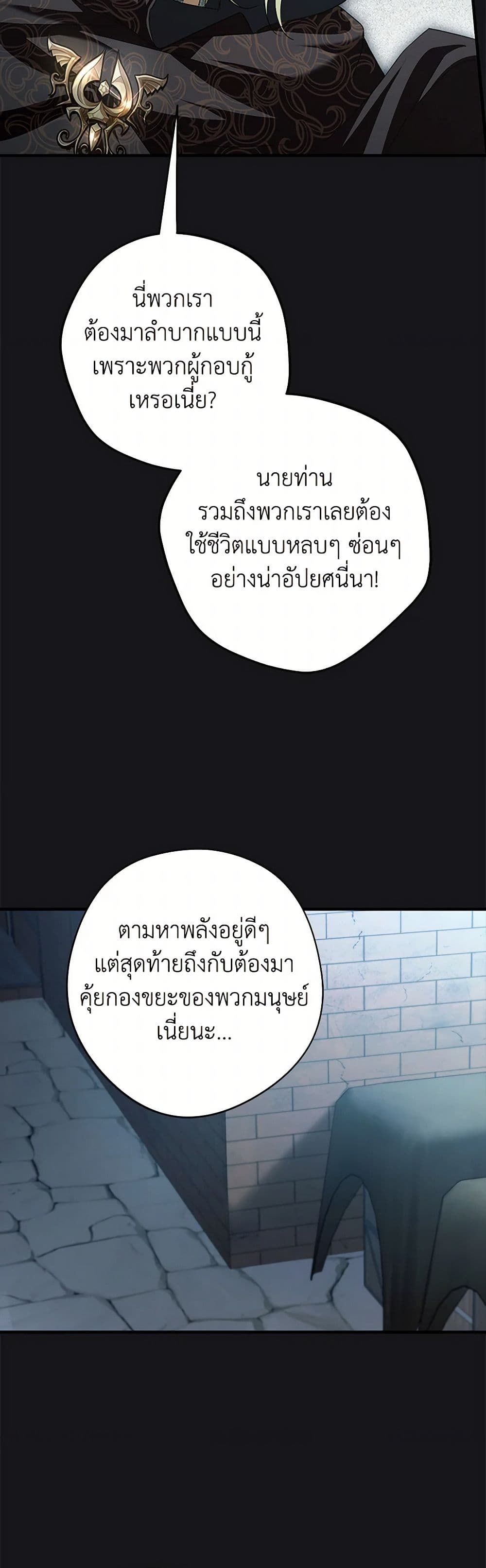 An Extra Stole the Male Leads page 33