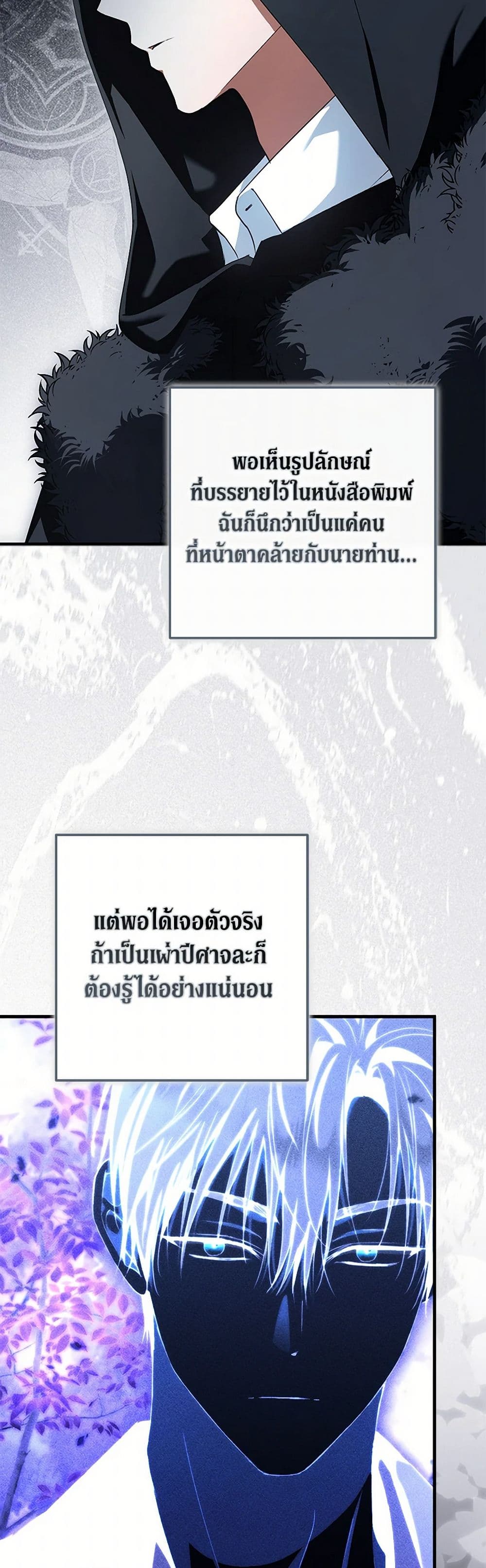 An Extra Stole the Male Leads page 39