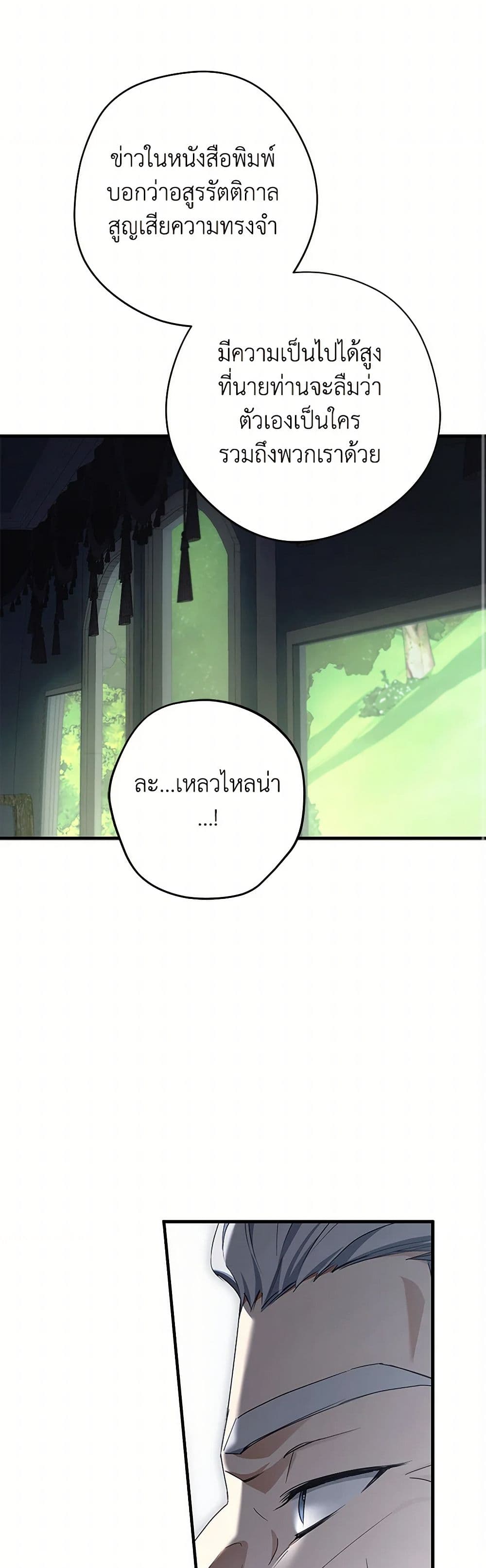 An Extra Stole the Male Leads page 41