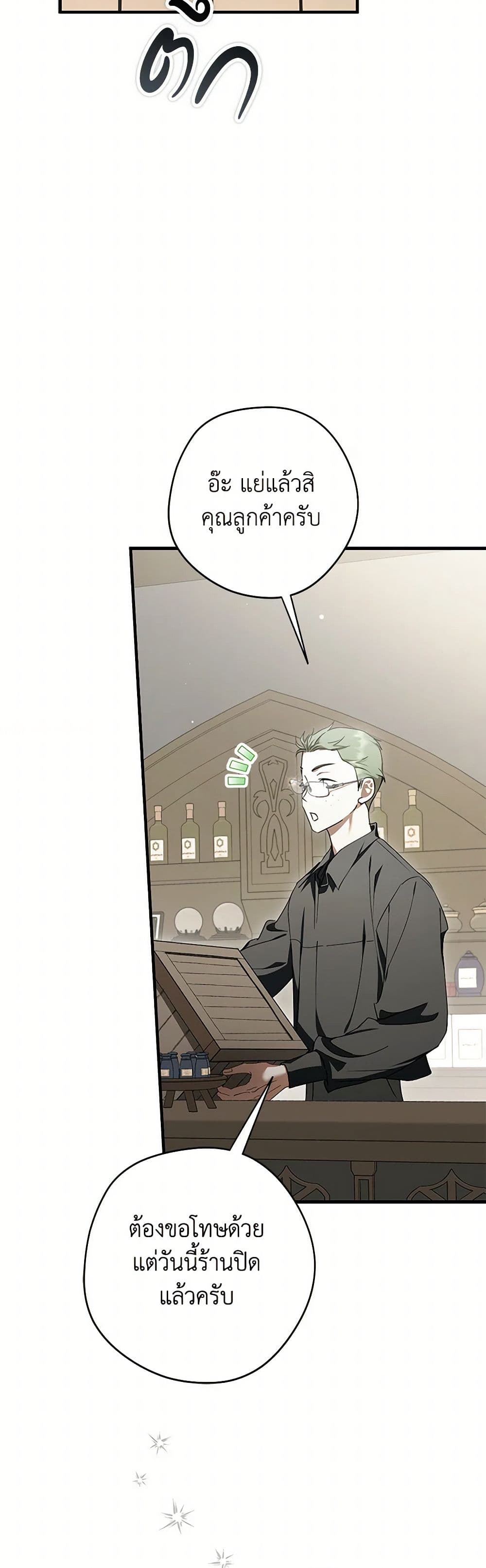 An Extra Stole the Male Leads page 49