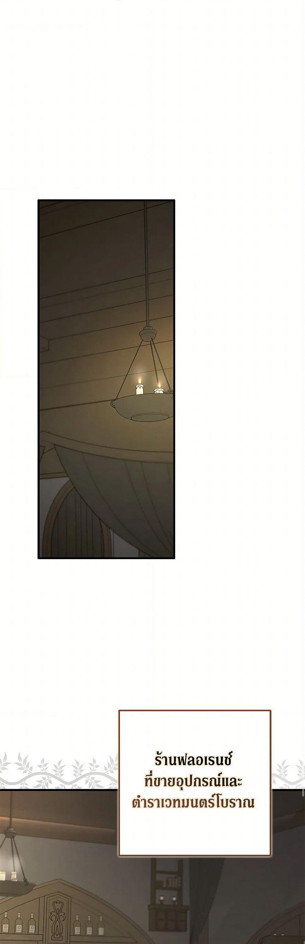 An Extra Stole the Male Leads page 2