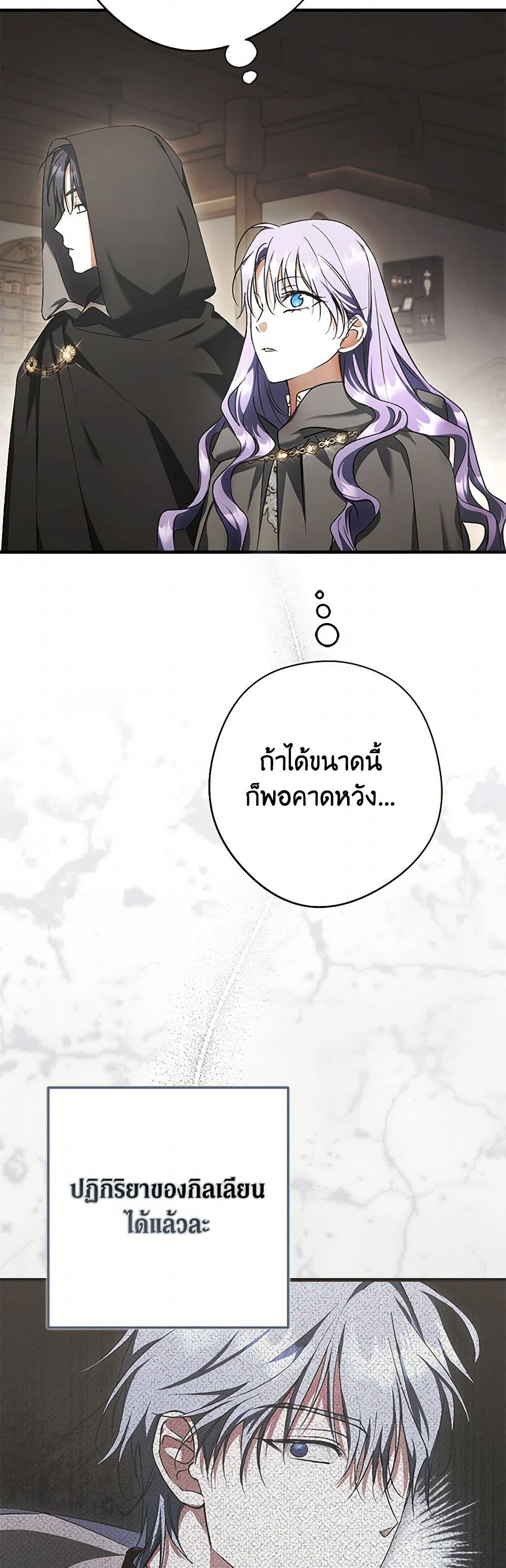 An Extra Stole the Male Leads page 5