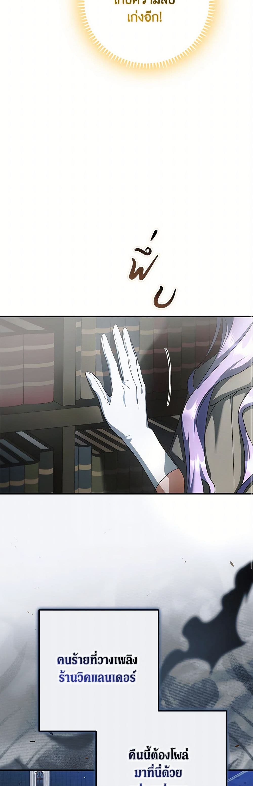 An Extra Stole the Male Leads page 9