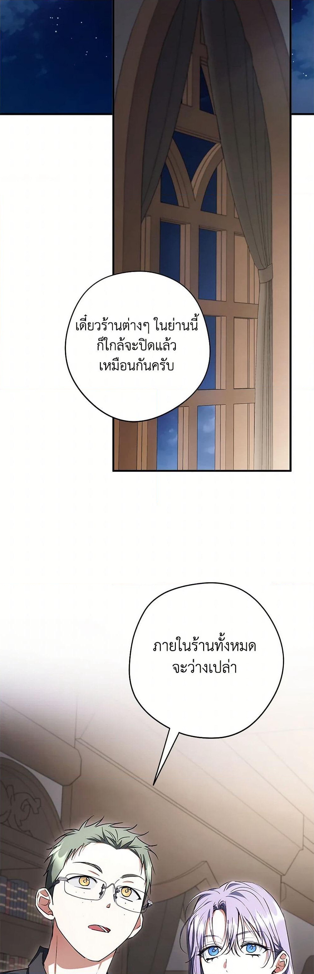 An Extra Stole the Male Leads page 15
