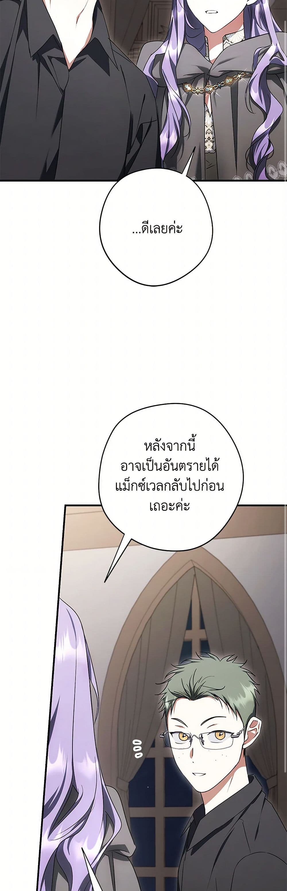 An Extra Stole the Male Leads page 16