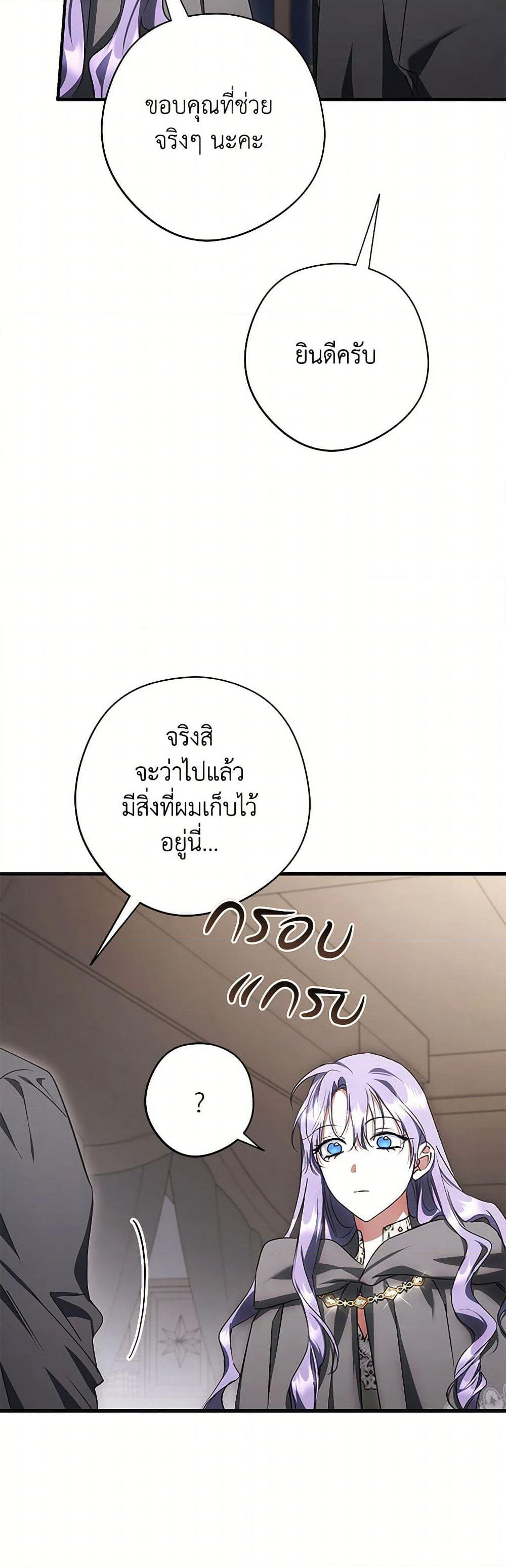 An Extra Stole the Male Leads page 17