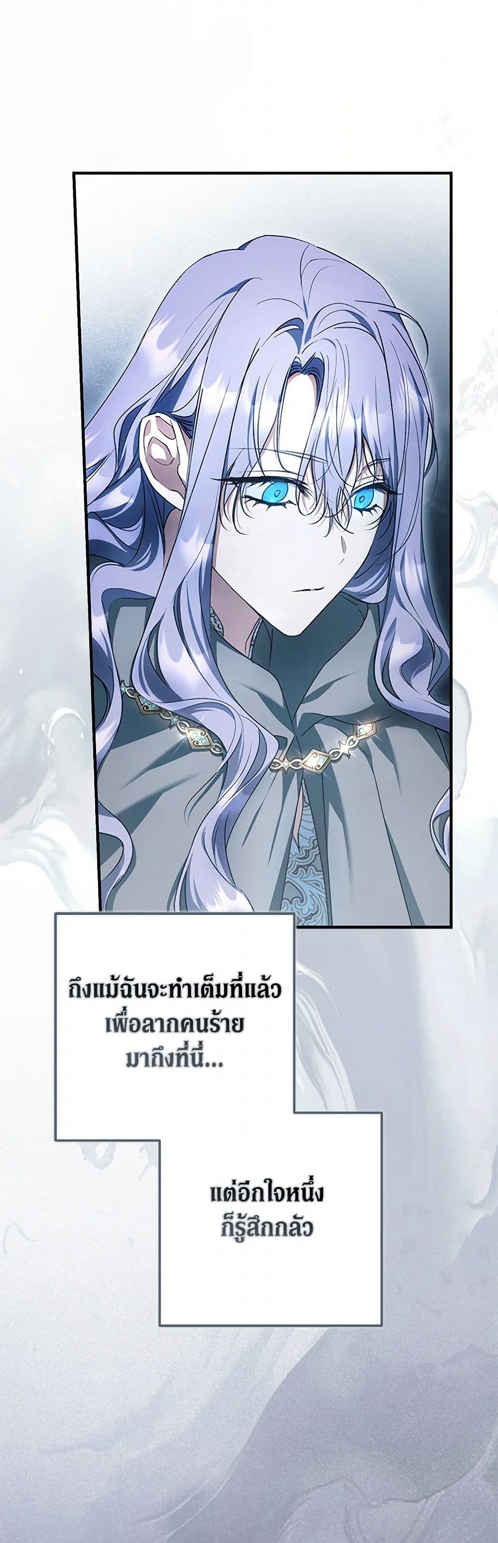 An Extra Stole the Male Leads page 22