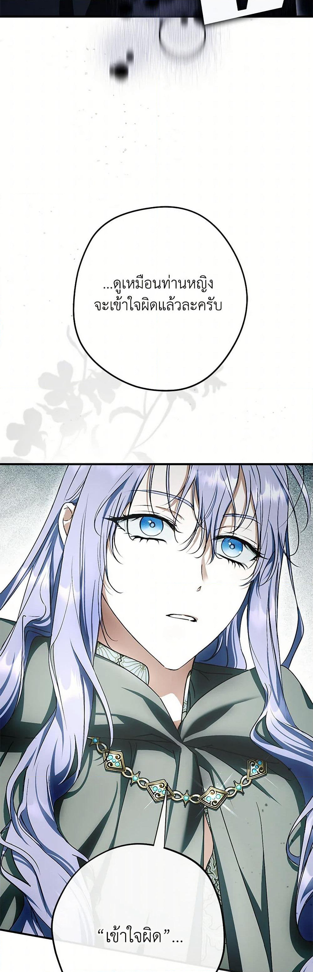 An Extra Stole the Male Leads page 35