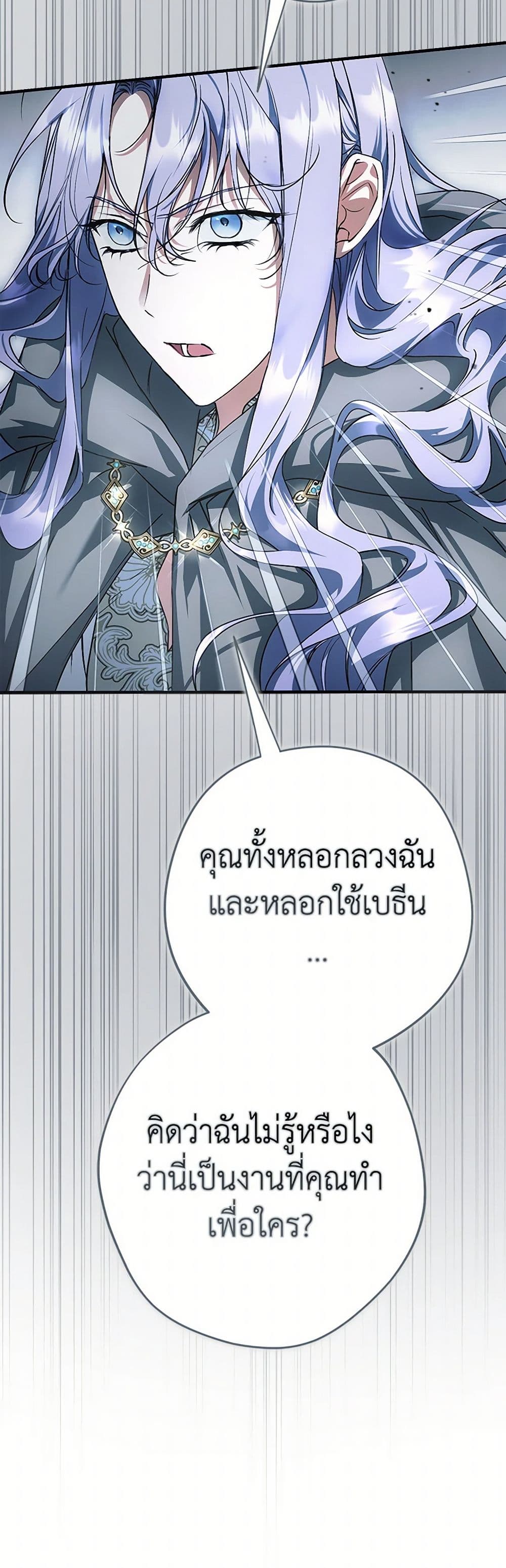 An Extra Stole the Male Leads page 39